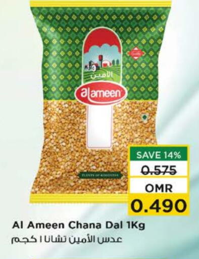 AL AMEEN available at Nesto Hyper Market   in Oman - Muscat
