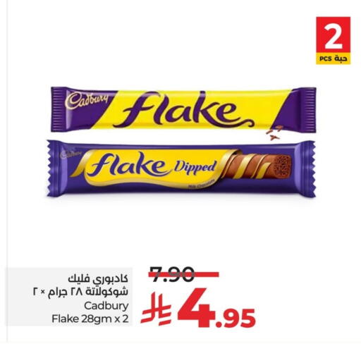 CADBURY available at LULU Hypermarket in KSA, Saudi Arabia, Saudi - Al Khobar