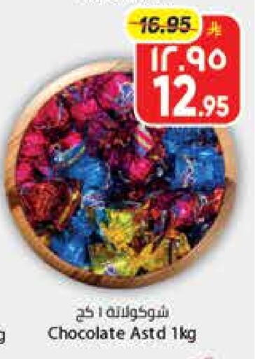 available at ستي فلاور in مملكة العربية السعودية, السعودية, سعودية - الرياض