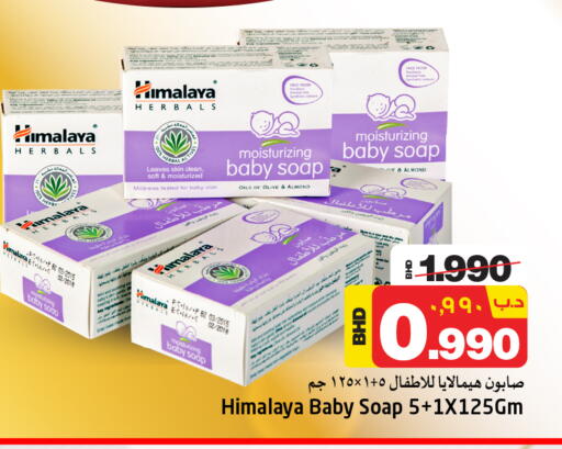 HIMALAYA available at NESTO  in Bahrain