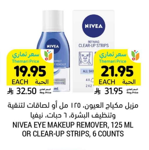 Nivea available at Tamimi Market in KSA, Saudi Arabia, Saudi - Hafar Al Batin