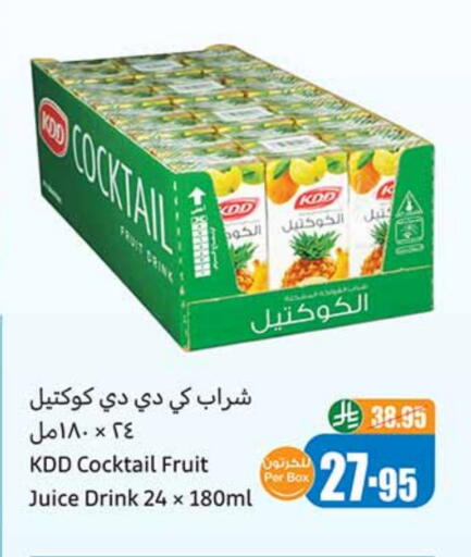 كي دي دي available at أسواق عبد الله العثيم in مملكة العربية السعودية, السعودية, سعودية - خميس مشيط