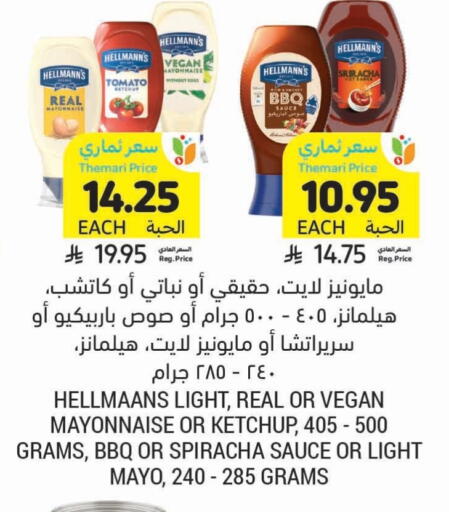 Tomato Ketchup available at Tamimi Market in KSA, Saudi Arabia, Saudi - Jubail