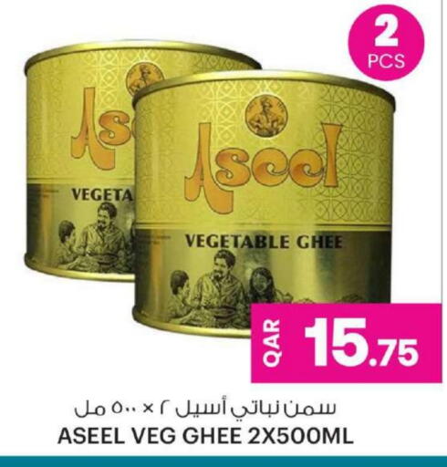 رافائيل سمن نباتي available at أنصار جاليري in قطر - الدوحة