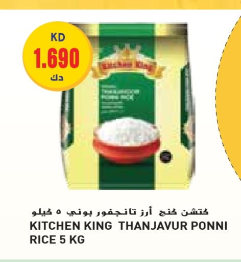أرز بوني available at جراند كوستو in الكويت - محافظة الأحمدي