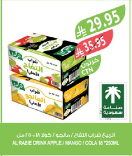AL RABIE available at Farm  in KSA, Saudi Arabia, Saudi - Tabuk