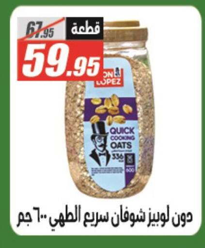 Oats available at El Fergany Hyper Market   in Egypt - Cairo