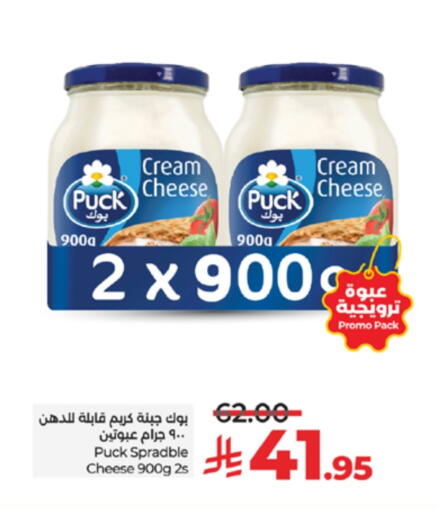 PUCK Cream Cheese available at LULU Hypermarket in KSA, Saudi Arabia, Saudi - Jeddah