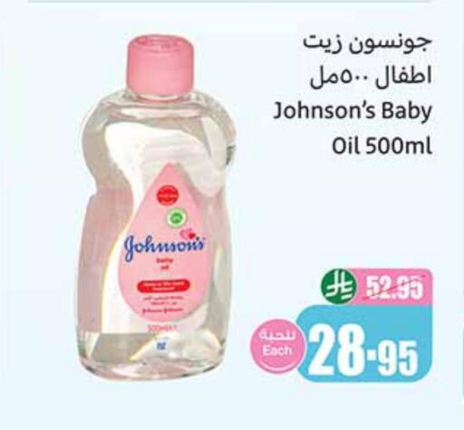 جونسونز available at أسواق عبد الله العثيم in مملكة العربية السعودية, السعودية, سعودية - الزلفي