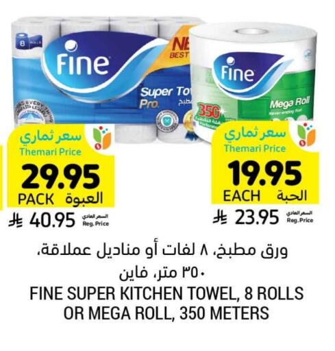 Toilet & Paper Tissue in Tamimi Market, Saudi Arabia Offers - Saudi Arabia FINE available at Tamimi Market in KSA, Saudi Arabia, Saudi - Ar Rass