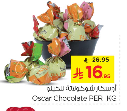 available at نستو in مملكة العربية السعودية, السعودية, سعودية - المجمعة