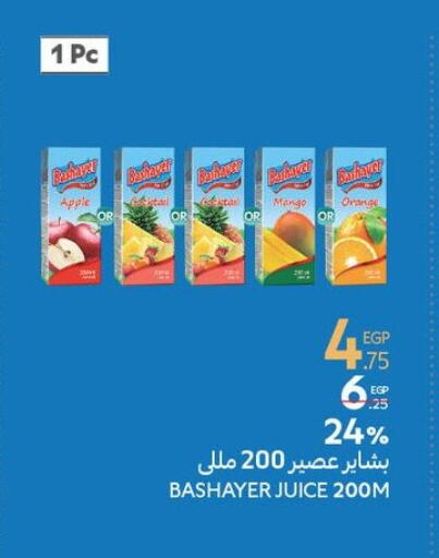 Apple Mango Orange available at Carrefour  in Egypt - Cairo