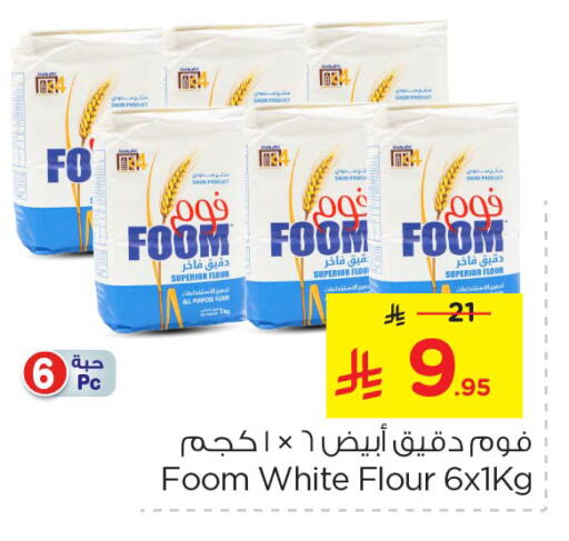 All Purpose Flour available at Nesto in KSA, Saudi Arabia, Saudi - Riyadh