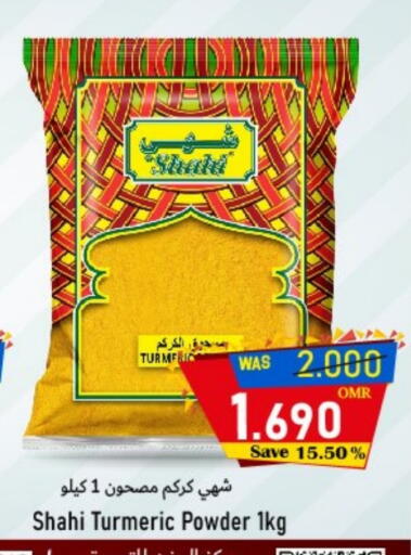 Spices available at Al Muzn Shopping Center in Oman - Muscat