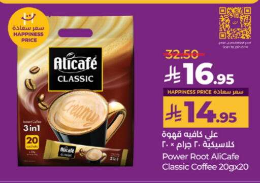 ALI CAFE Coffee 3in1 available at LULU Hypermarket in KSA, Saudi Arabia, Saudi - Al-Kharj