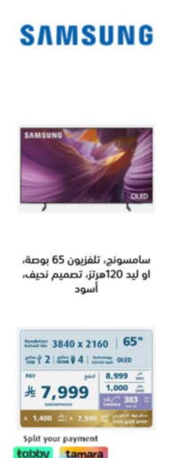 SAMSUNG OLED TV available at eXtra in KSA, Saudi Arabia, Saudi - Al-Kharj