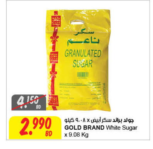 available at مركز سلطان in البحرين
