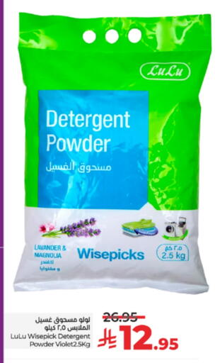 Detergent available at LULU Hypermarket in KSA, Saudi Arabia, Saudi - Jeddah