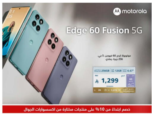 MOTOROLA available at eXtra in KSA, Saudi Arabia, Saudi - Al-Kharj