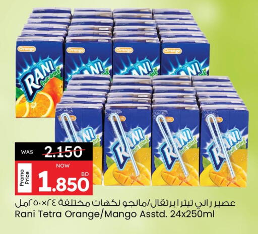 راني available at أنصار جاليري in البحرين
