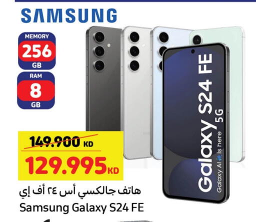 SAMSUNG S24 available at Carrefour in Kuwait - Ahmadi Governorate