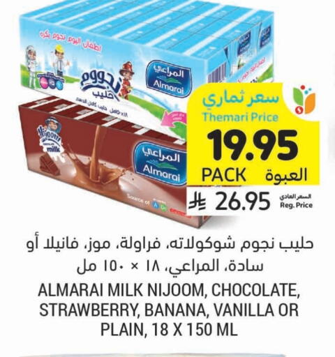 المراعي حليب بنكهات available at أسواق التميمي in مملكة العربية السعودية, السعودية, سعودية - تبوك