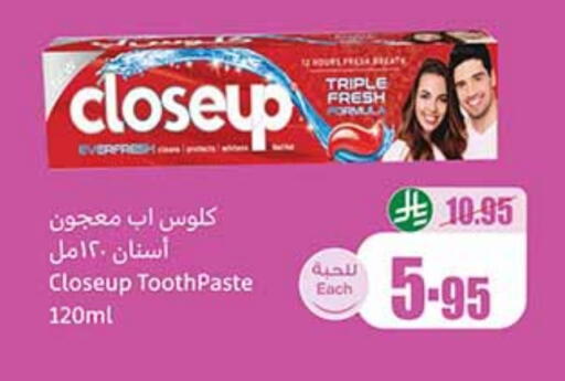 كلوز أب معجون أسنان available at أسواق عبد الله العثيم in مملكة العربية السعودية, السعودية, سعودية - خميس مشيط
