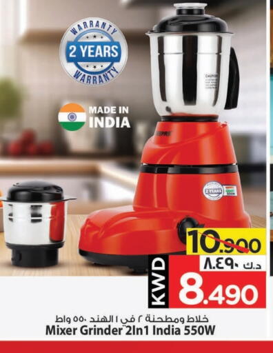 Mixer / Grinder available at Mark & Save in Kuwait - Kuwait City