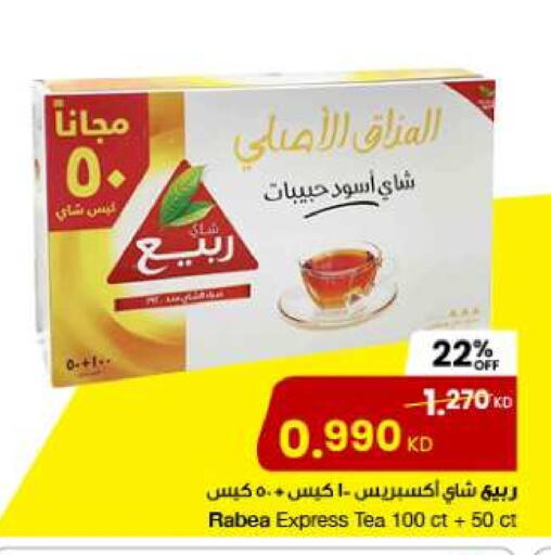RABEA Tea Bags available at The Sultan Center in Kuwait - Ahmadi Governorate