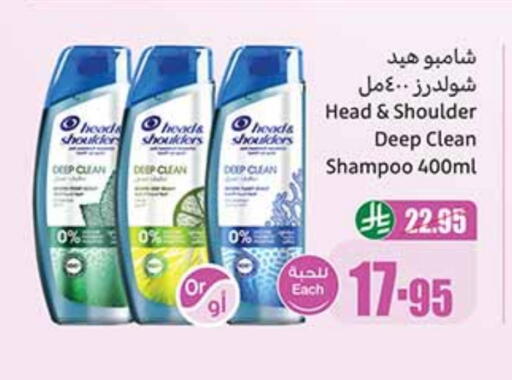 العناية بالشعر in أسواق عبد الله العثيم, المملكة العربية السعودية Offers - المملكة العربية السعودية هيد & شولدرز شامبو / بلسم available at أسواق عبد الله العثيم in مملكة العربية السعودية, السعودية, سعودية - خميس مشيط