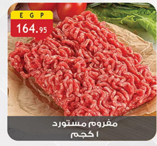 available at Al Rayah Market   in Egypt - Cairo