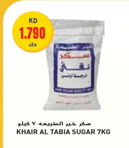 available at Grand Hyper in Kuwait - Jahra Governorate