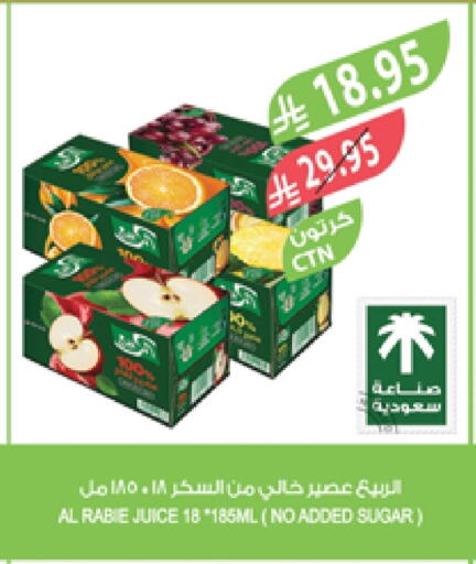 AL RABIE available at Farm  in KSA, Saudi Arabia, Saudi - Khafji