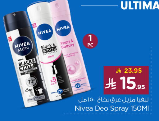Nivea available at Nesto in KSA, Saudi Arabia, Saudi - Buraidah