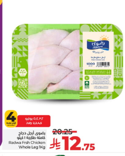 Chicken Legs available at LULU Hypermarket in KSA, Saudi Arabia, Saudi - Al-Kharj