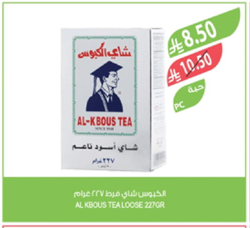مسحوق الشاي available at المزرعة in مملكة العربية السعودية, السعودية, سعودية - تبوك