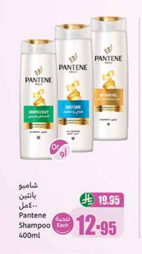 العناية بالشعر in أسواق عبد الله العثيم, المملكة العربية السعودية Offers - المملكة العربية السعودية بنتين شامبو / بلسم available at أسواق عبد الله العثيم in مملكة العربية السعودية, السعودية, سعودية - خميس مشيط
