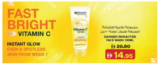 غارنييه غسول للوجه available at الأسواق هايبرماركت in الإمارات العربية المتحدة , الامارات - رَأْس ٱلْخَيْمَة