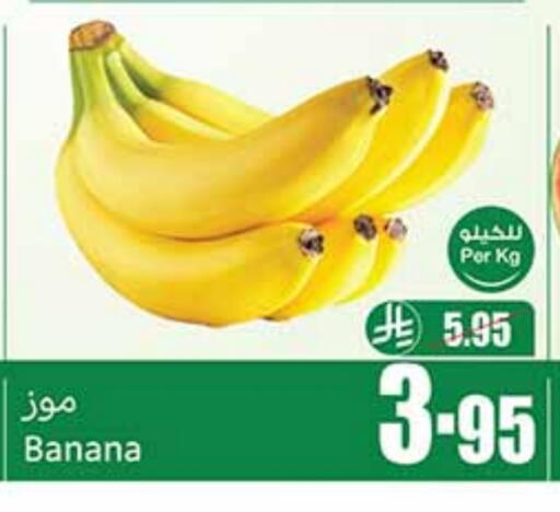موز available at أسواق عبد الله العثيم in مملكة العربية السعودية, السعودية, سعودية - تبوك