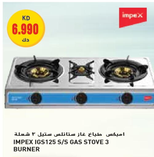 IMPEX available at Grand Hyper in Kuwait - Jahra Governorate