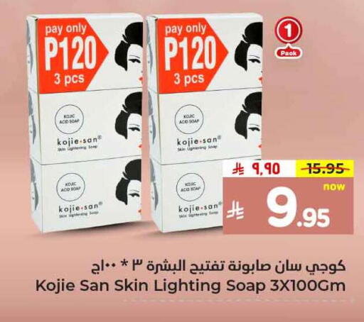 available at هايبر الوفاء in مملكة العربية السعودية, السعودية, سعودية - الخرج