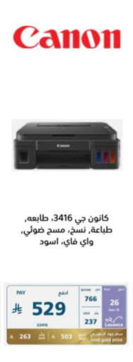 CANON Inkjet available at eXtra in KSA, Saudi Arabia, Saudi - Tabuk
