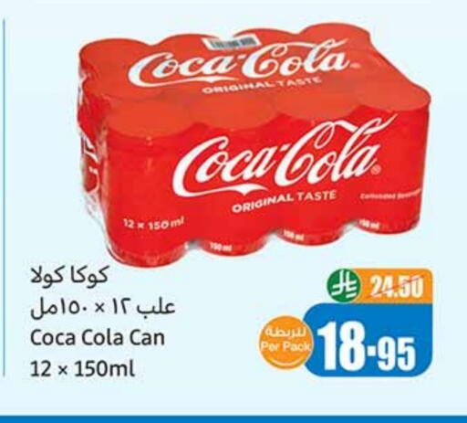 Soft Drinks in Othaim Markets, Saudi Arabia Offers - Saudi Arabia COCA COLA available at Othaim Markets in KSA, Saudi Arabia, Saudi - Khamis Mushait