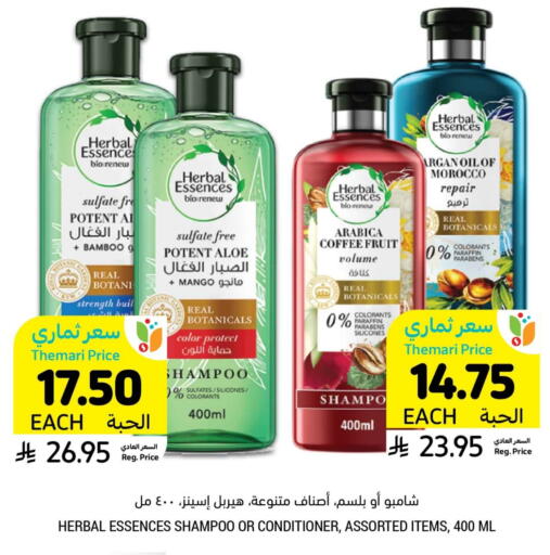 HERBAL ESSENCES available at Tamimi Market in KSA, Saudi Arabia, Saudi - Hafar Al Batin