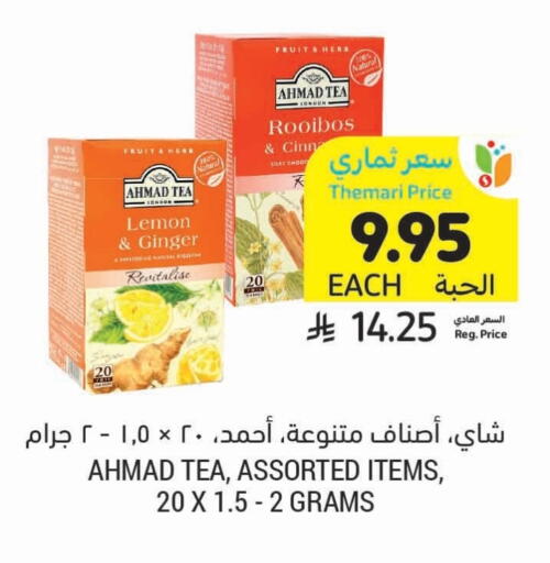 AHMAD TEA available at Tamimi Market in KSA, Saudi Arabia, Saudi - Buraidah