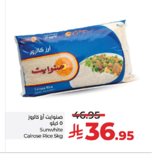 Calrose Rice available at LULU Hypermarket in KSA, Saudi Arabia, Saudi - Al-Kharj