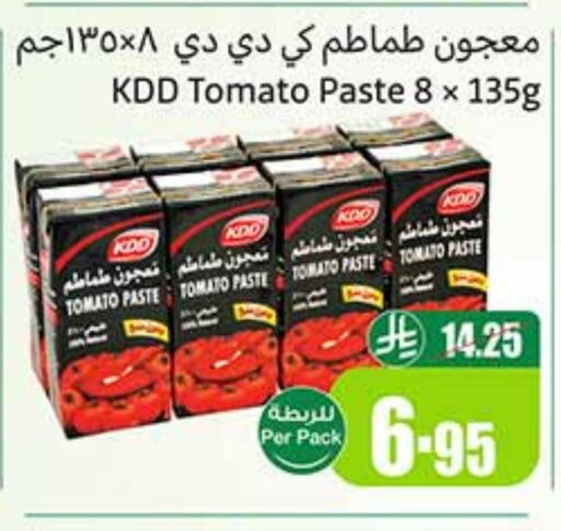 KDD Tomato Paste available at Othaim Markets in KSA, Saudi Arabia, Saudi - Riyadh