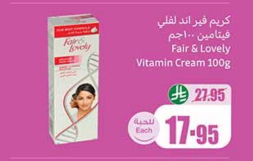 فير & لوفلي كريم للوجه available at أسواق عبد الله العثيم in مملكة العربية السعودية, السعودية, سعودية - رفحاء