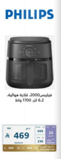 PHILIPS Air Fryer available at eXtra in KSA, Saudi Arabia, Saudi - Tabuk