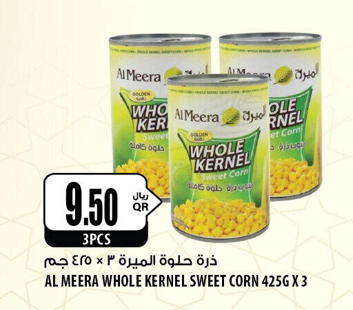 available at شركة الميرة للمواد الاستهلاكية in قطر - الخور